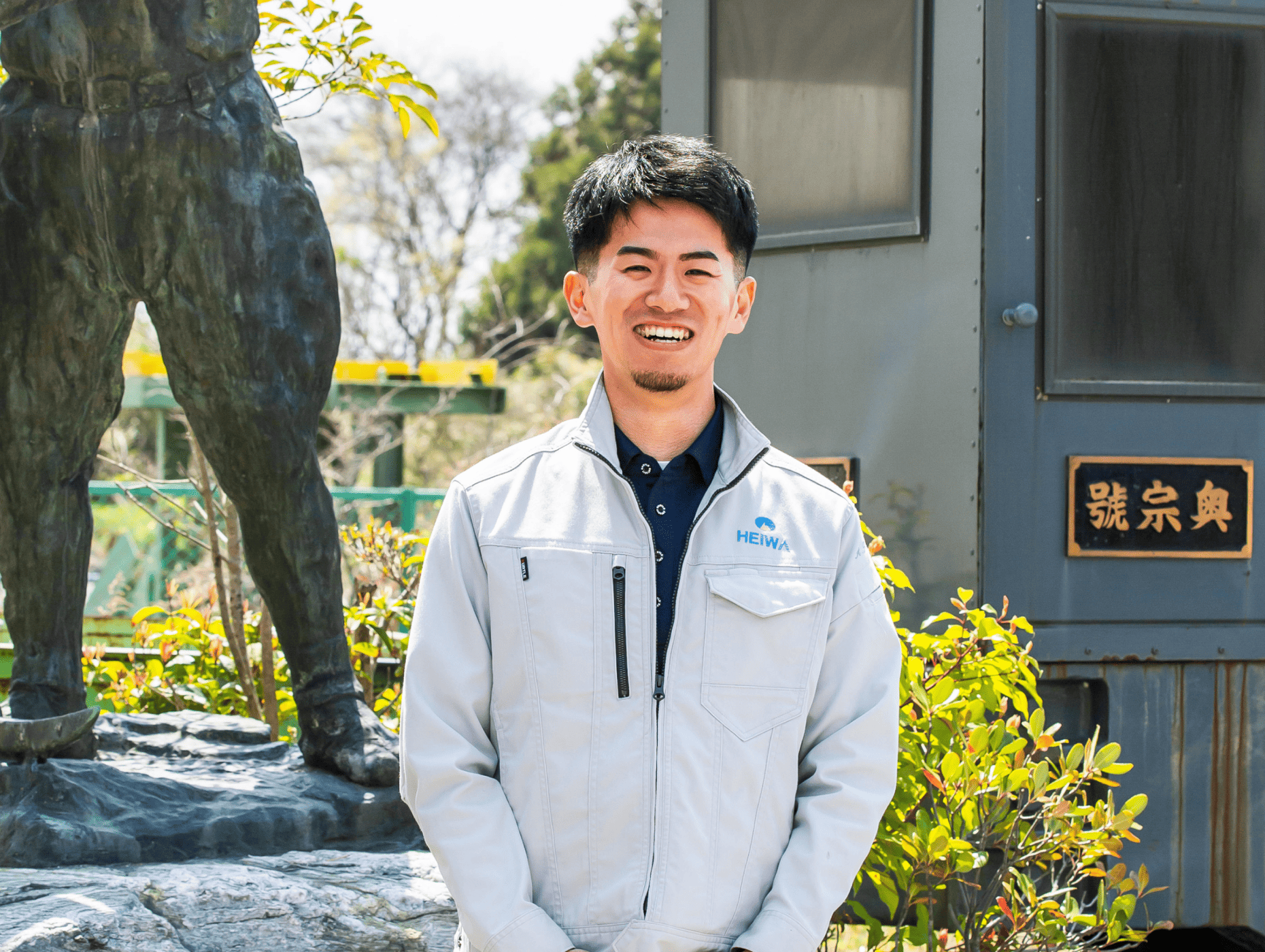 平和工業株式会社 代表取締役社長 奥 宗樹