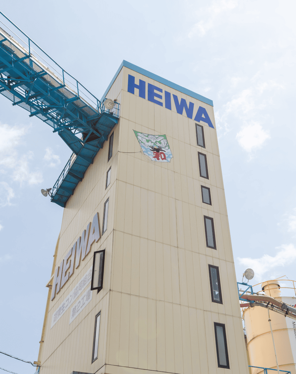 平和工業株式会社