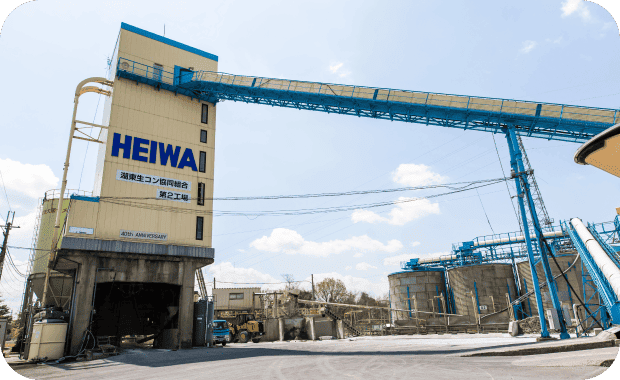 平和工業株式会社